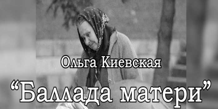 Стихи о матерях войны