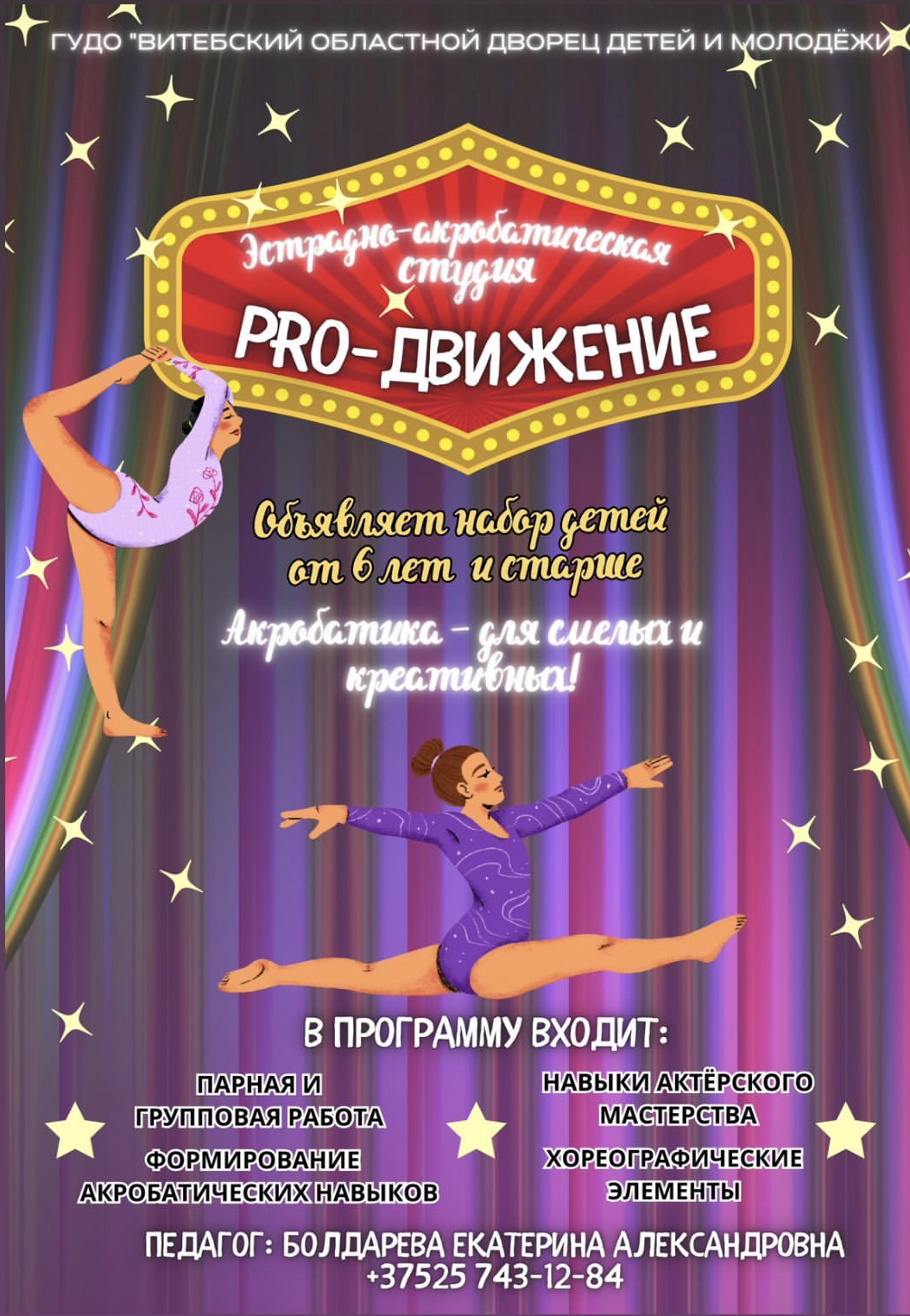 Вера Иванова Королева Гимнастики Купить Книгу