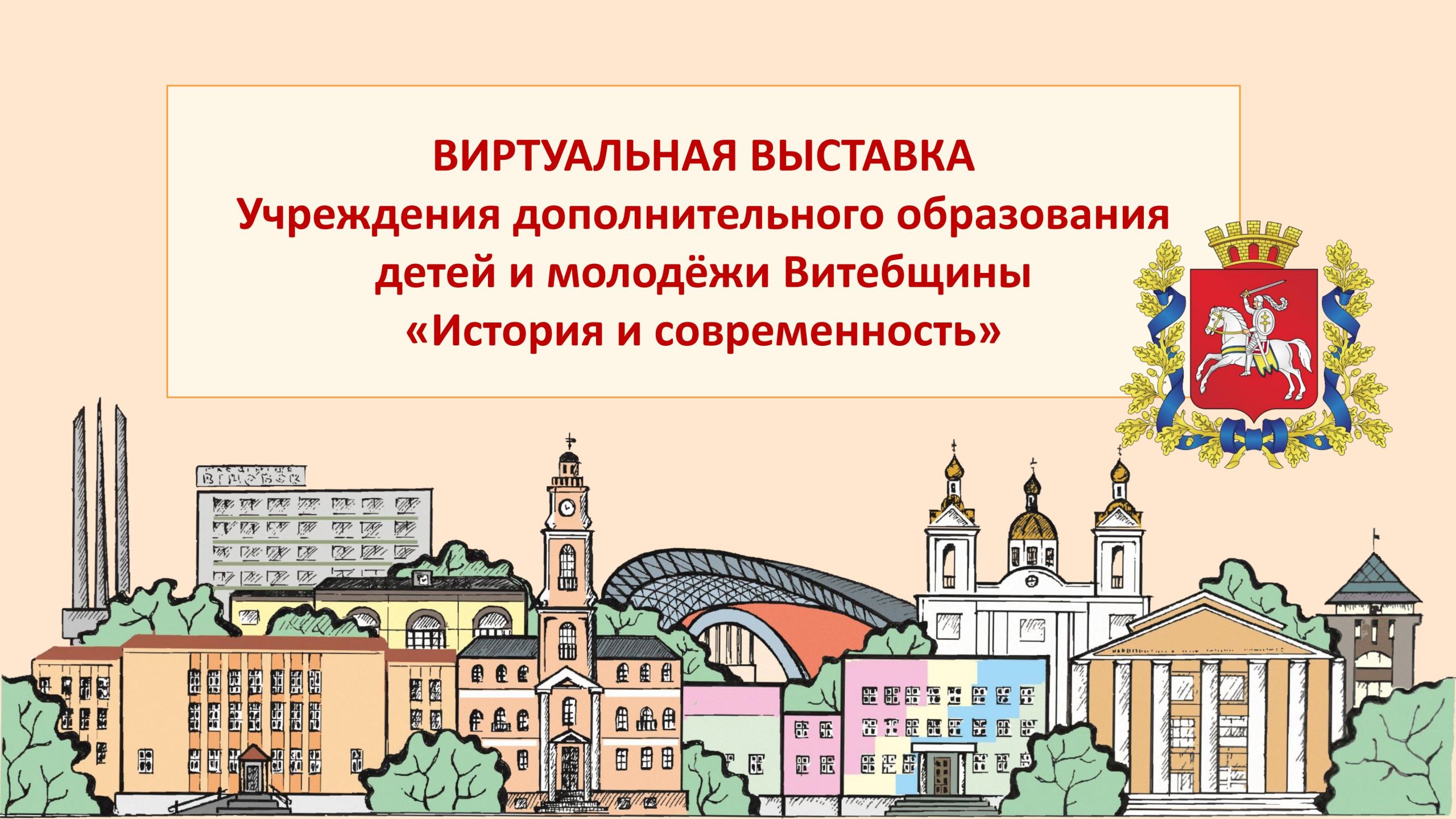 ВИРТУАЛЬНАЯ ВЫСТАВКА _80 лет-1