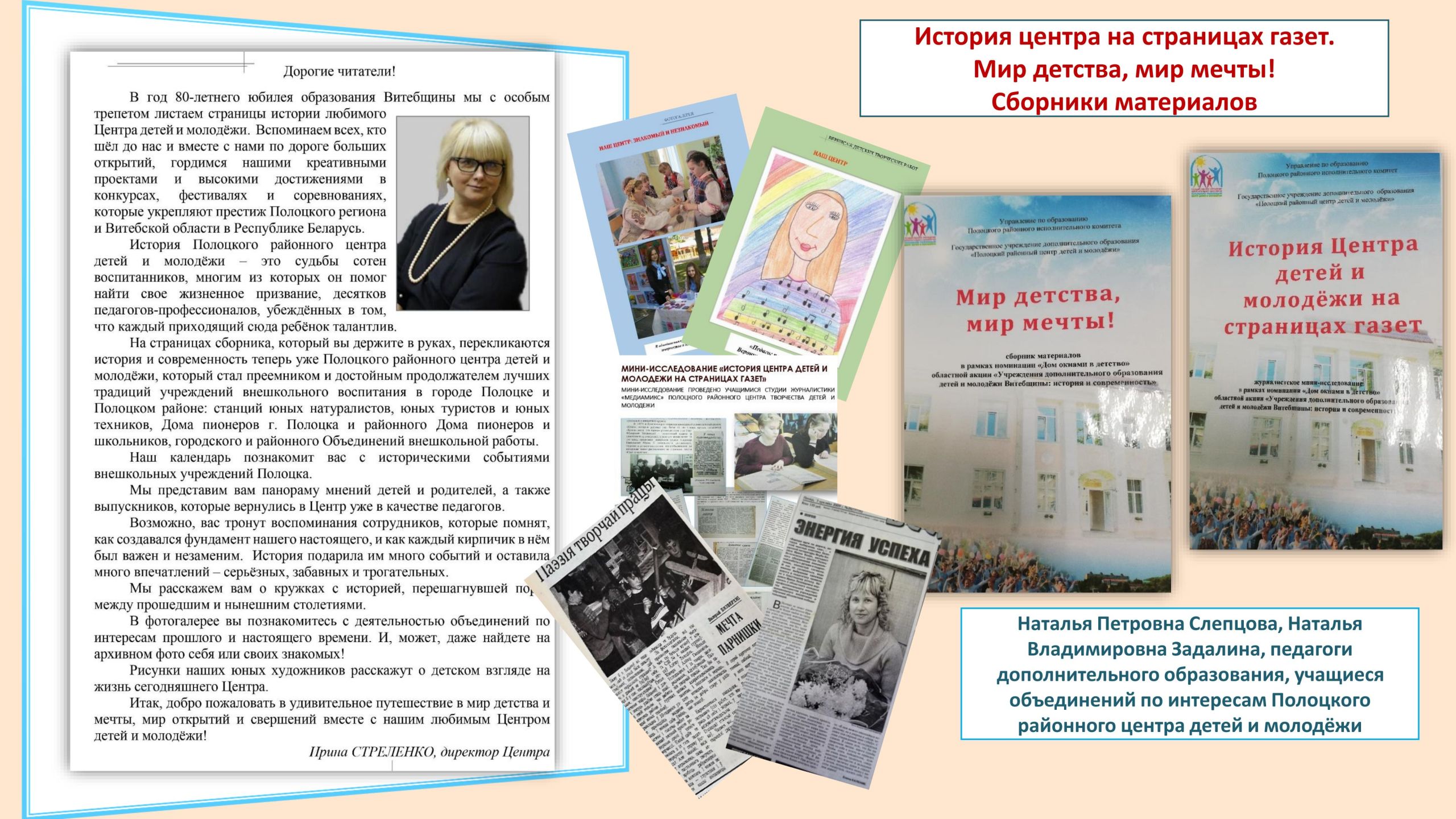 ВИРТУАЛЬНАЯ ВЫСТАВКА _80 лет-11