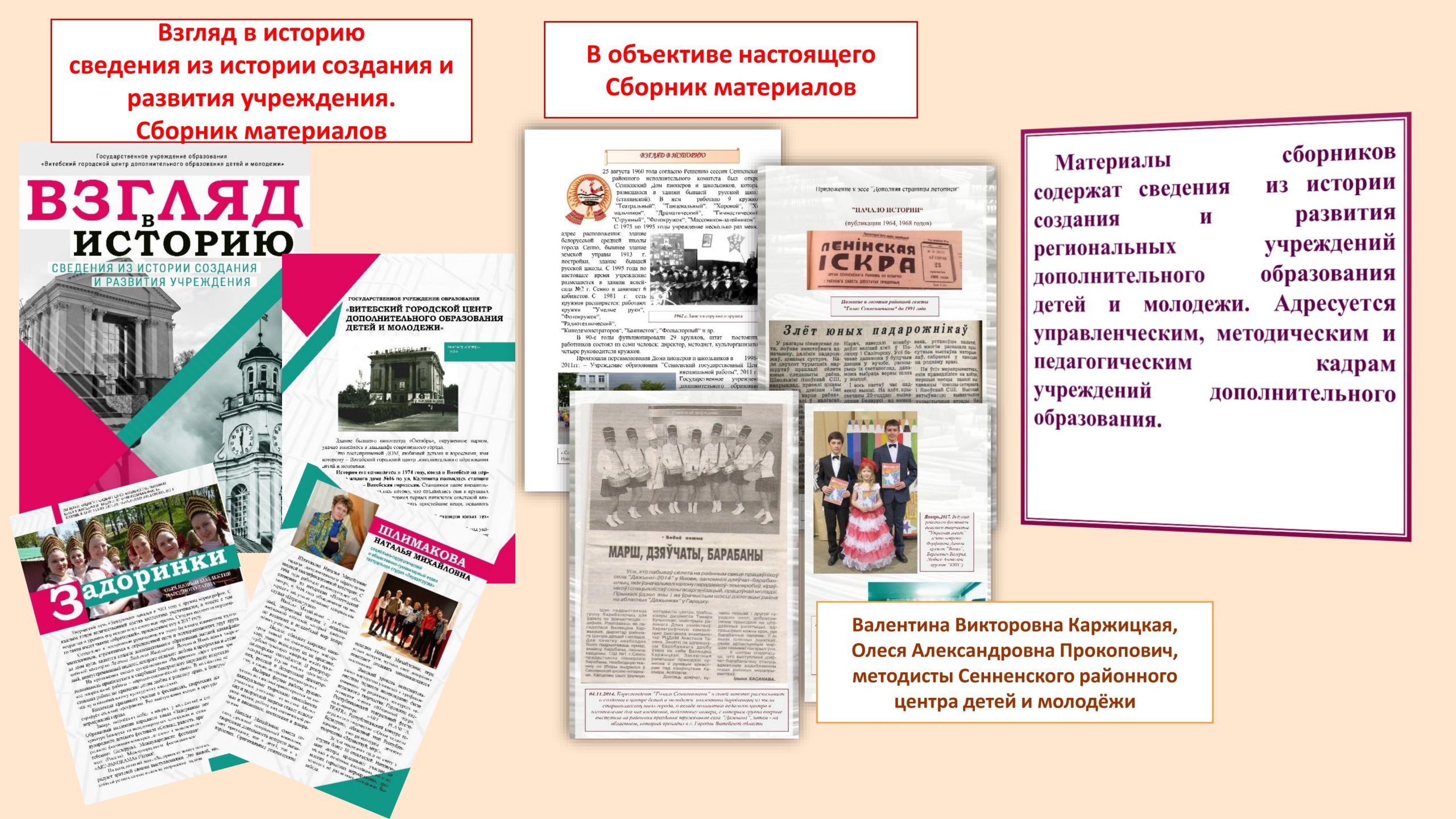 ВИРТУАЛЬНАЯ ВЫСТАВКА _80 лет-12