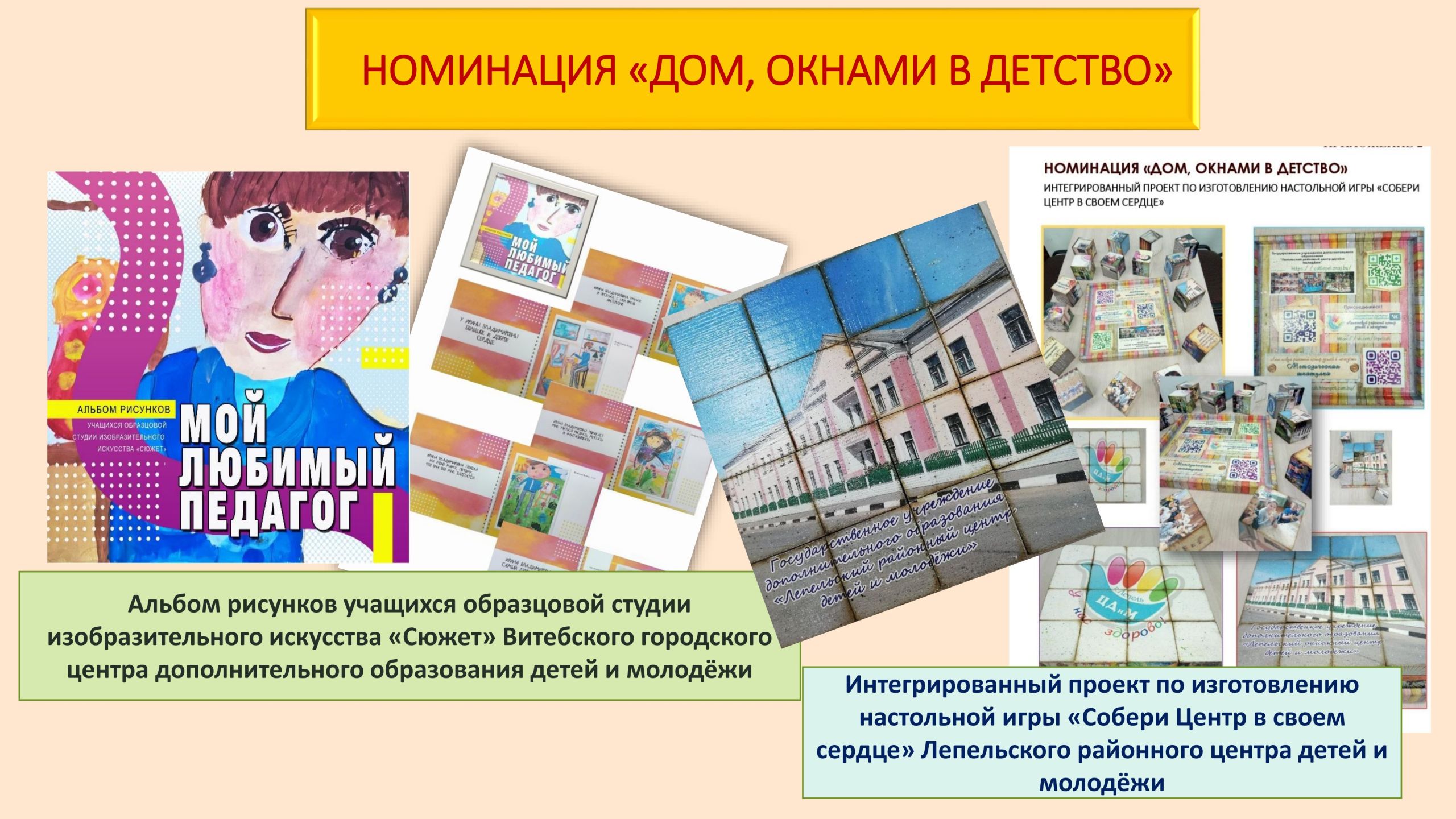 ВИРТУАЛЬНАЯ ВЫСТАВКА _80 лет-15