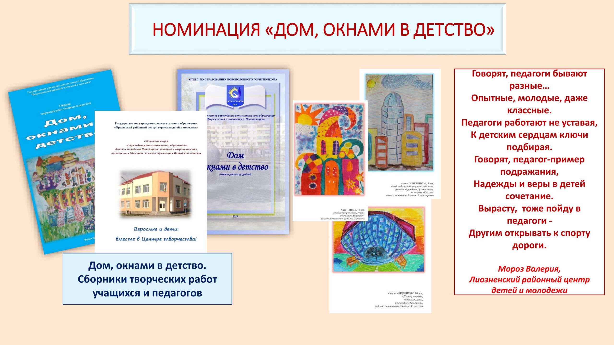 ВИРТУАЛЬНАЯ ВЫСТАВКА _80 лет-16