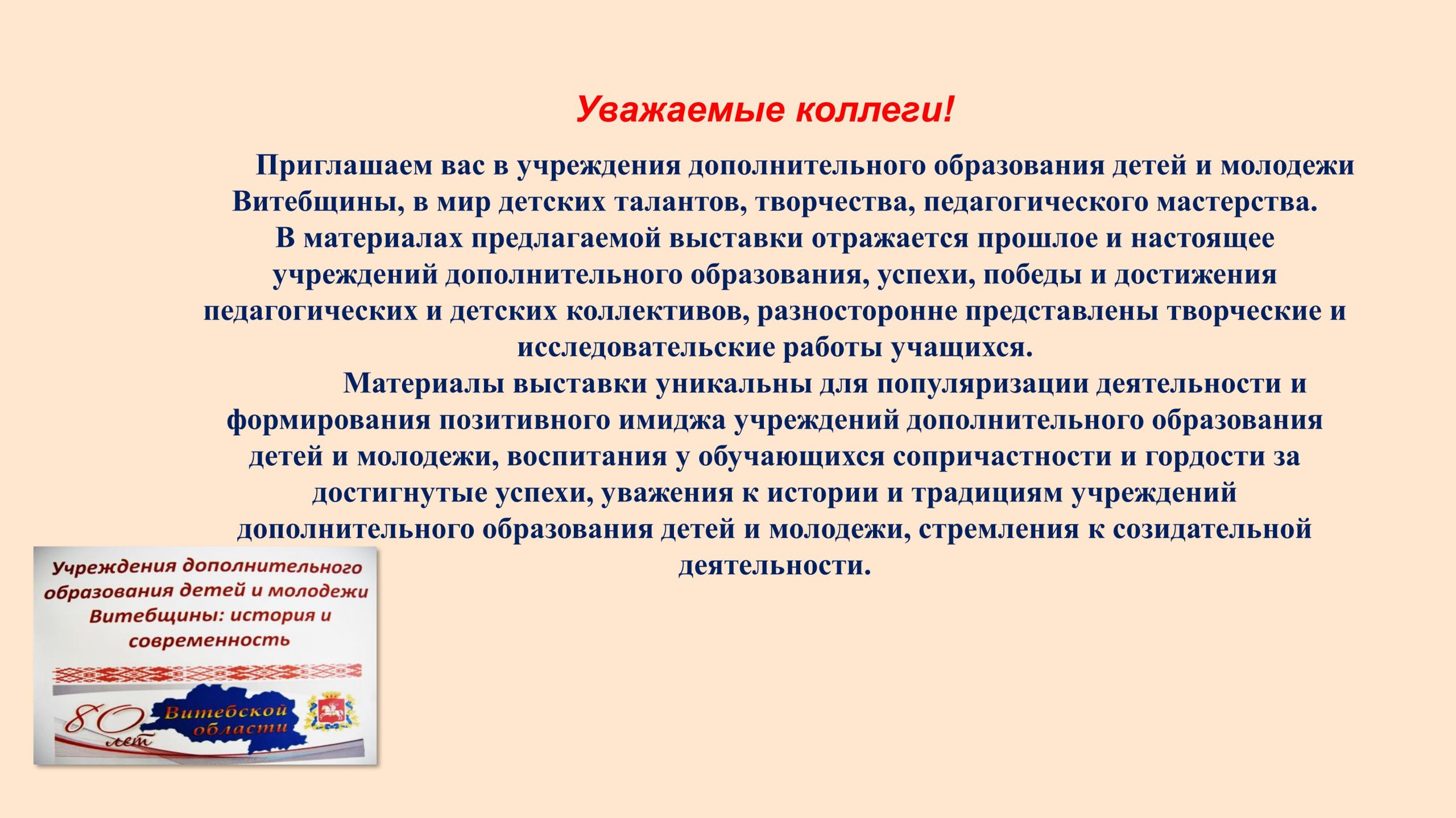 ВИРТУАЛЬНАЯ ВЫСТАВКА _80 лет-3