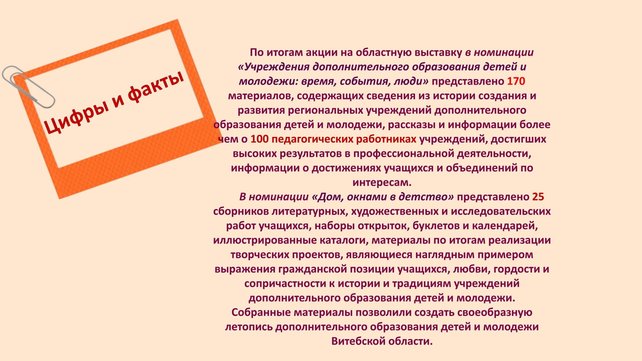 ВИРТУАЛЬНАЯ ВЫСТАВКА _80 лет-4