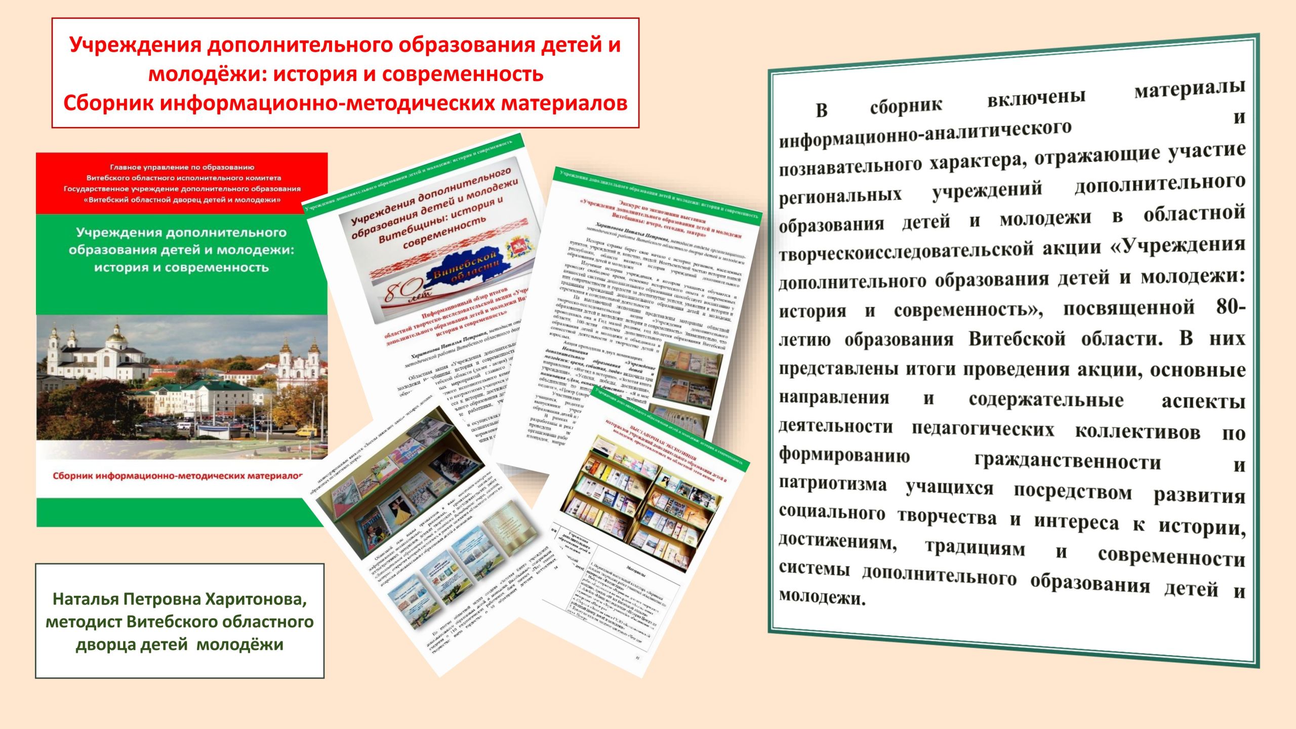 ВИРТУАЛЬНАЯ ВЫСТАВКА _80 лет-7