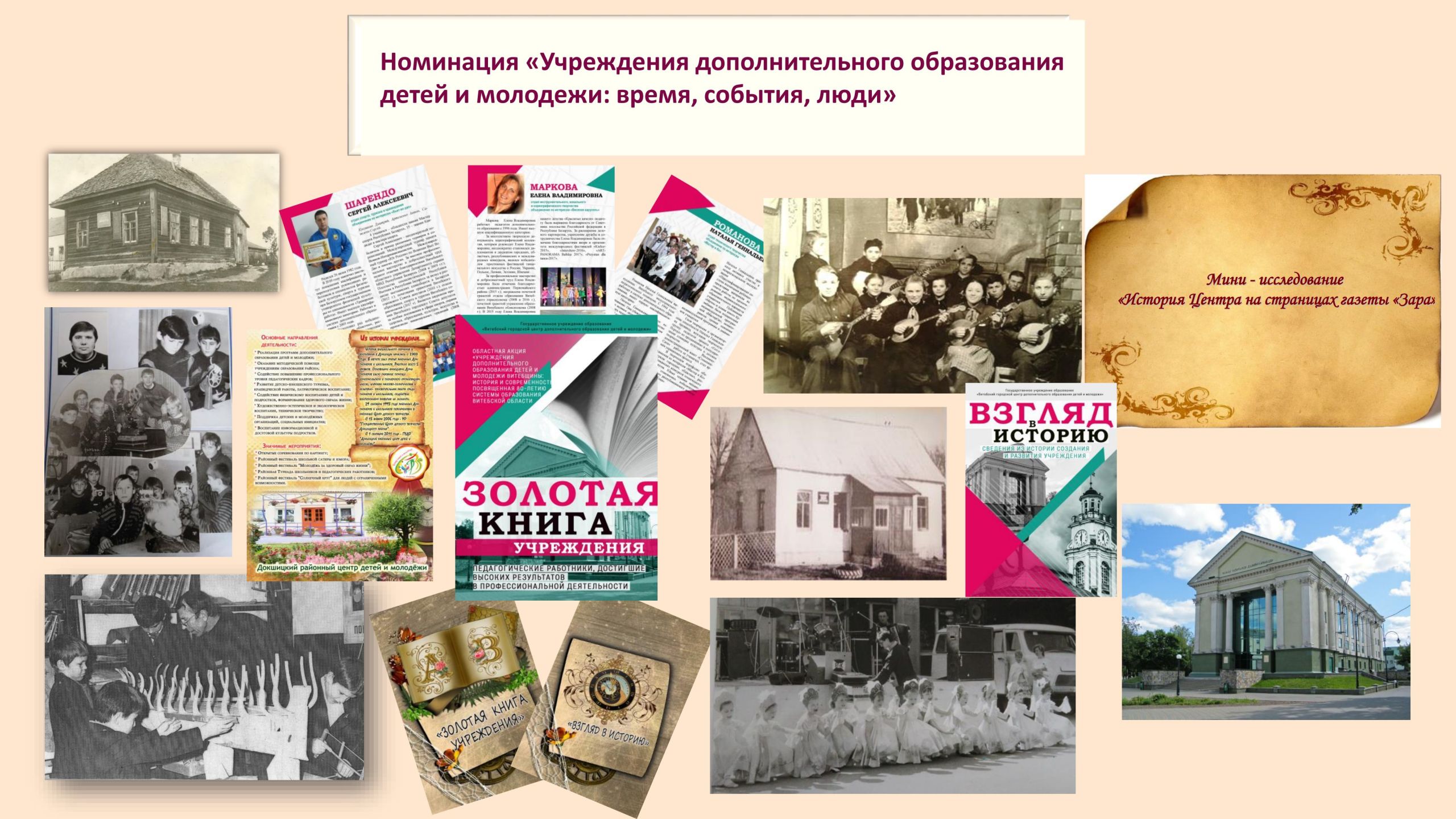ВИРТУАЛЬНАЯ ВЫСТАВКА _80 лет-8
